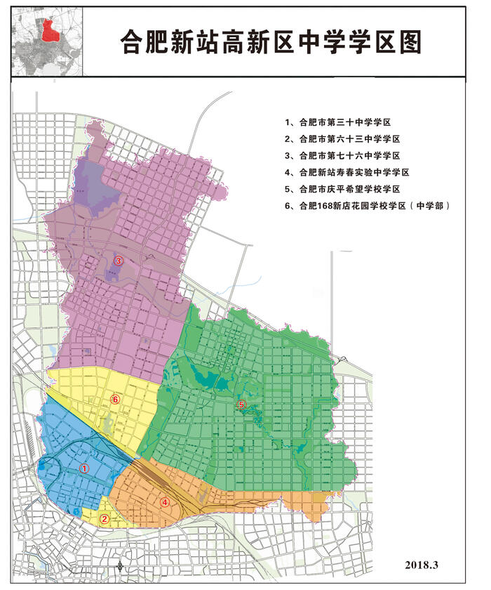 2018年合肥新站区中小学学区划分公布(附招生方案)