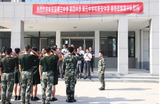 来安县第三中学与来城部分兄弟学校慰问武警来安中队