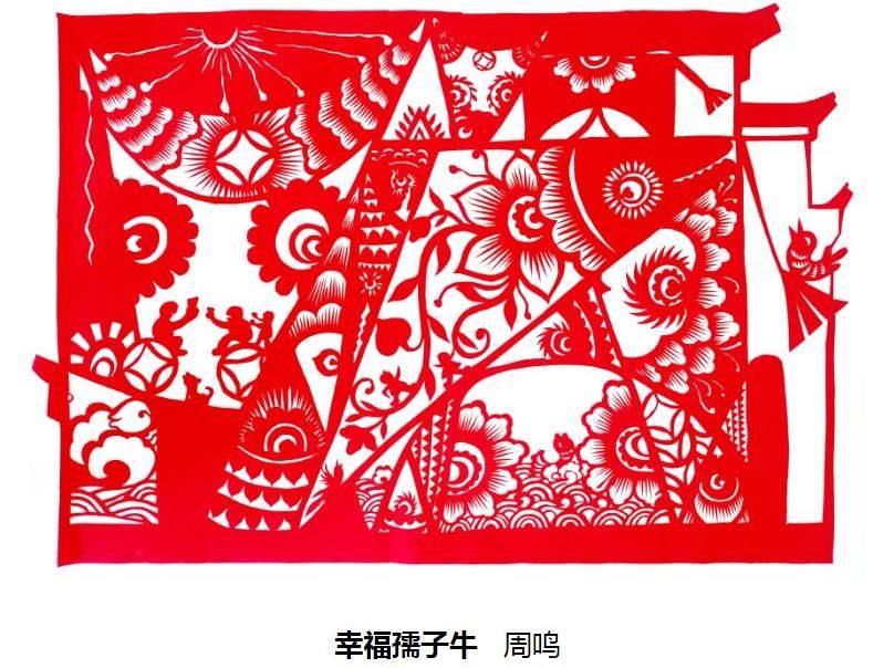 弘扬传统文化安徽三联学院剪纸艺术为安徽省人民新年添彩