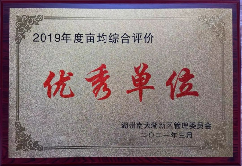 南太湖新区2021gdp_又一次 大满贯 香飘飘斩获六项大奖,受南太湖新区表彰