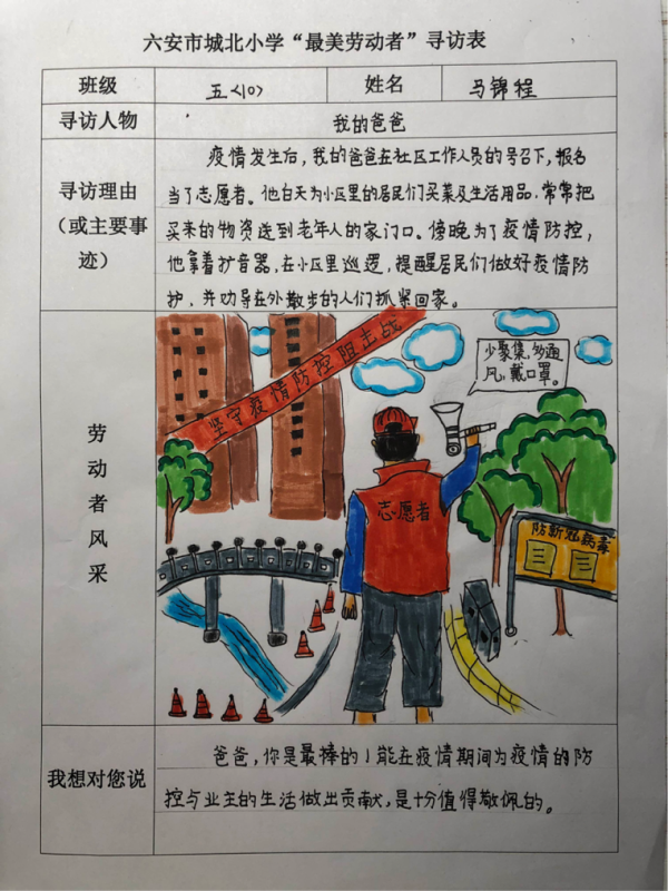 劳动章图片大全学生图片