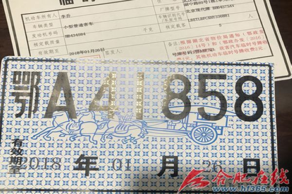 新車臨牌看仔細!4s店這種行為或致車主被記12分