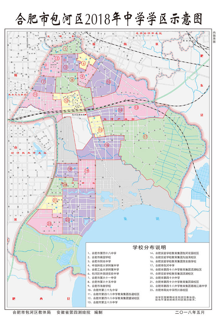 2018年合肥包河區中小學學區劃分公佈附招生方案